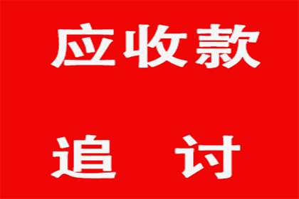 帮助吴先生解决多年欠款问题